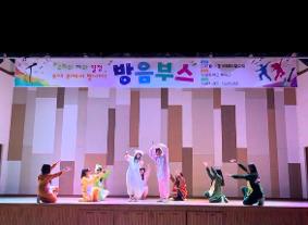 2026학년도 방교중 음악 축제